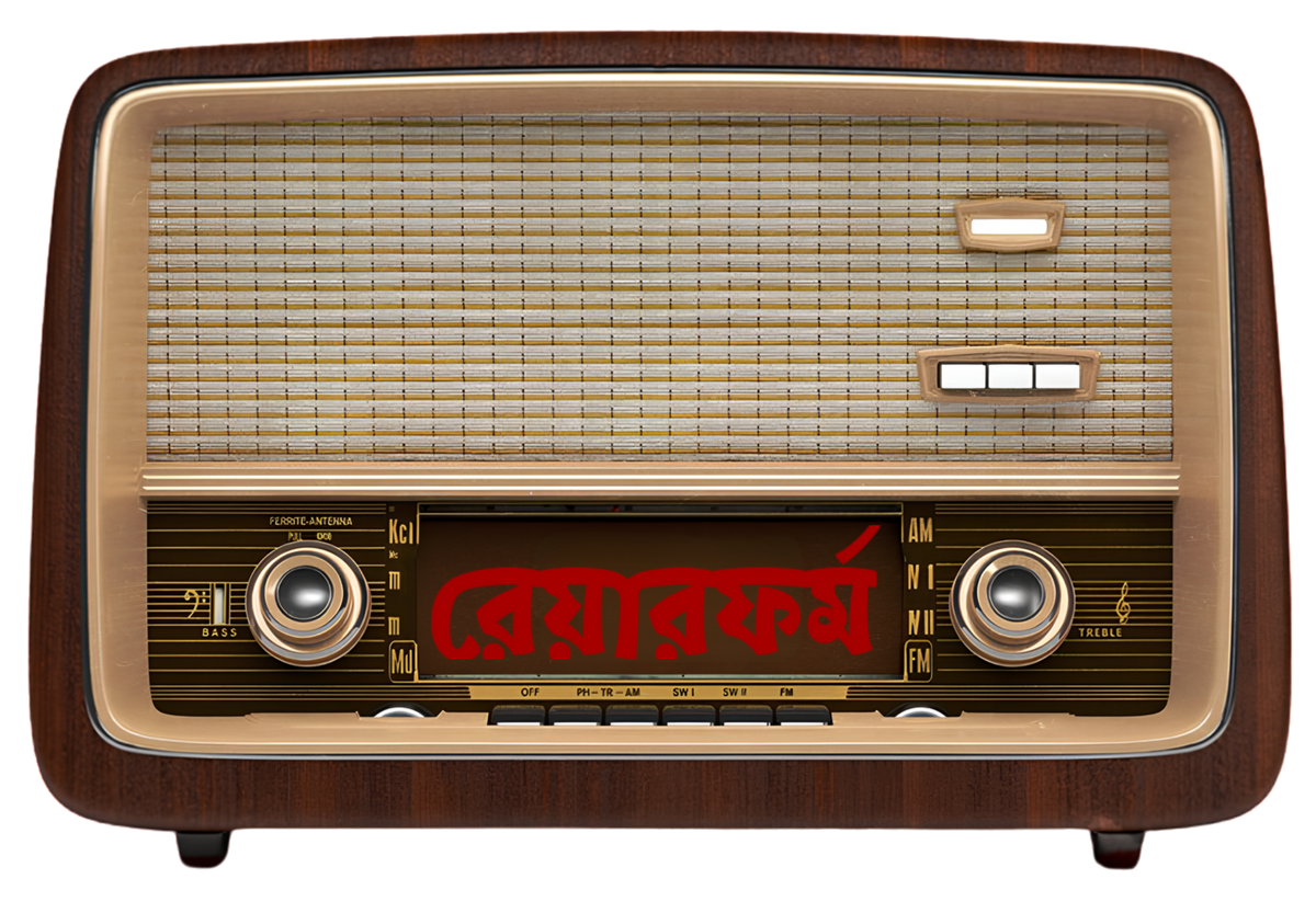 RAREFORM vintage Bengali radio